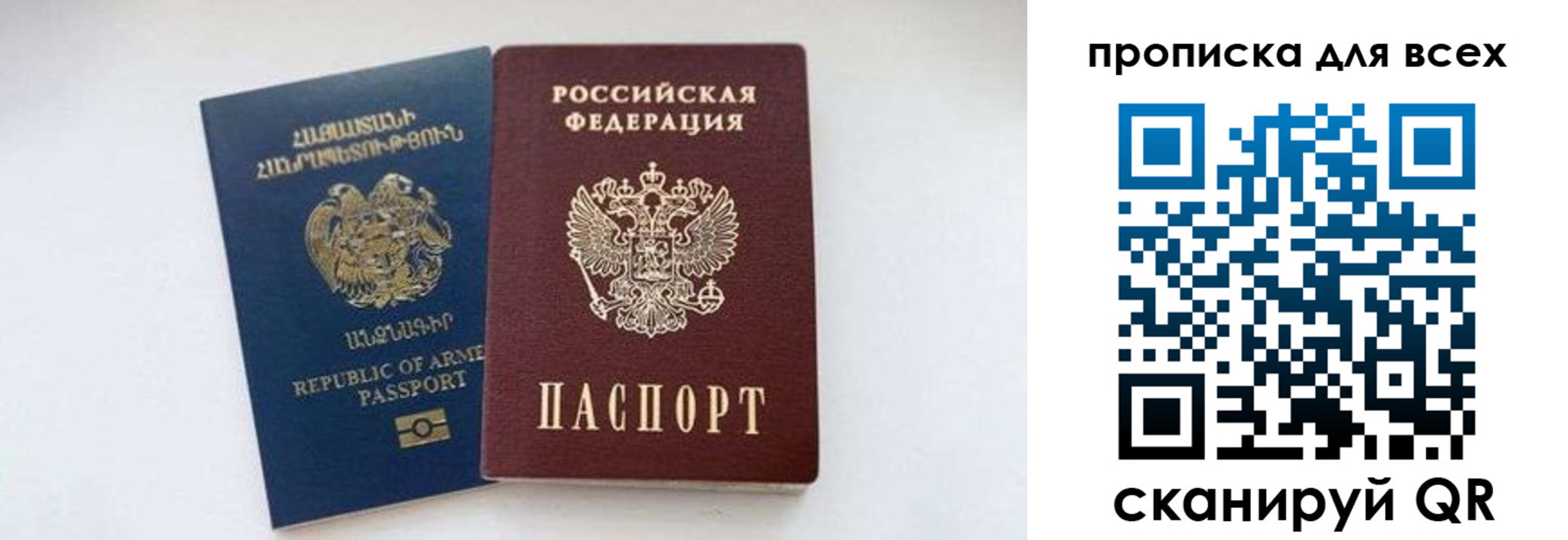 прописка штамп в Туапсе