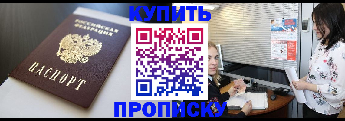 регистрация в Туапсе